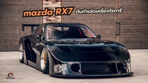 mazda RX7